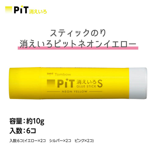 Tombow Neon Yellow Glue Stick 6 Pack Pencil Style 3 Patterns Disappearing Color PIT S Hcb-612Xaz-Kiichin - The #1 Place for Japanese Goods in Your Hand!