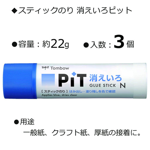 Tombow Pencil Glue Stick Disappearing Pit N Pack of 3 Pieces-Kiichin - The #1 Place for Japanese Goods in Your Hand!