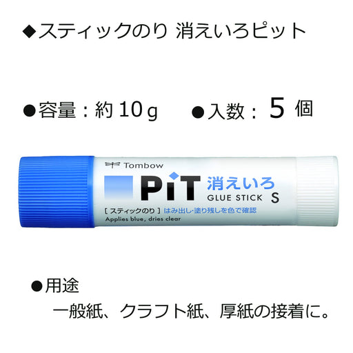 Tombow 5 Piece Pencil Glue Stick Disappearing Pit HCA-513-Kiichin - The #1 Place for Japanese Goods in Your Hand!