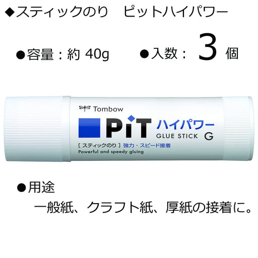 Tombow High Power Pencil Glue Stick G 3-Pack Hca-331-Kiichin - The #1 Place for Japanese Goods in Your Hand!