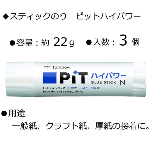 Tombow High Power Pencil Glue Stick N 3 Piece Pack - Hca-321-Kiichin - The #1 Place for Japanese Goods in Your Hand!