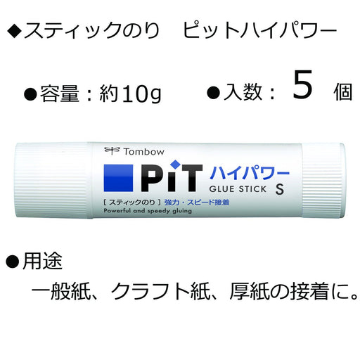 Tombow High Power Pencil Glue Stick S Pack of 5 - Hca-511-Kiichin - The #1 Place for Japanese Goods in Your Hand!