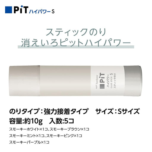 Tombow High Power Glue Stick Pencil 5-Pack Two-Tone Color - Hcb-515X-Kiichin - The #1 Place for Japanese Goods in Your Hand!