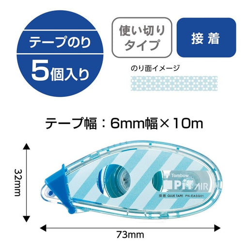 Tombow Pit Air Mini Border Blue Pencil Glue Tape Set 6mm x 10m Pack of 5-Kiichin - The #1 Place for Japanese Goods in Your Hand!