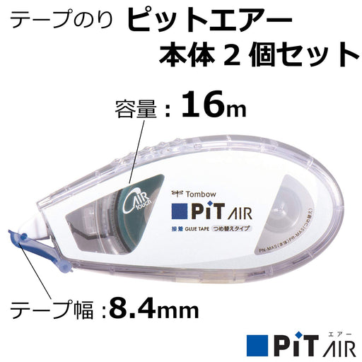 Tombow HPA-242AZ Pencil Glue Tape Set of 2 - Pit Air Series-Kiichin - The #1 Place for Japanese Goods in Your Hand!
