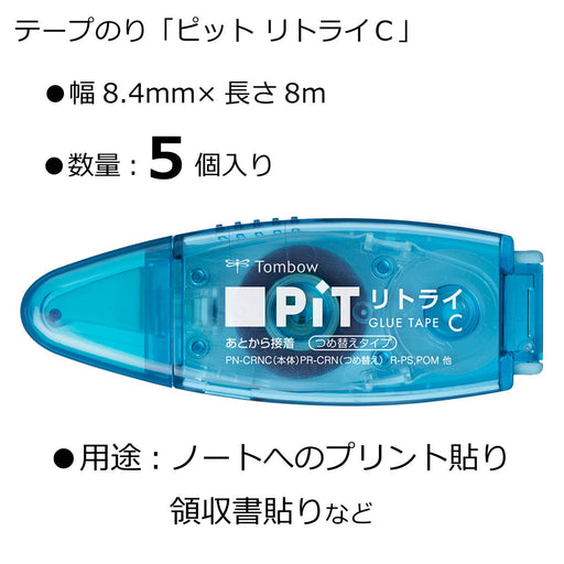 Tombow Aqua Pencil Glue Tape Pit Retry 5 Piece Pack-Kiichin - The #1 Place for Japanese Goods in Your Hand!