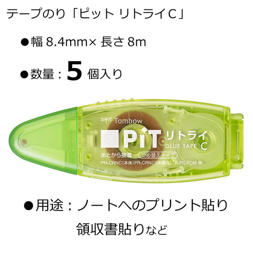 Tombow Pencil Glue Tape Pit Retry Citrus 5-Pack-Kiichin - The #1 Place for Japanese Goods in Your Hand!