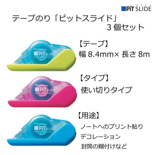 Tombow HPA-311X Pencil Glue Tape Pit Slide Available in 3 Colors-Kiichin - The #1 Place for Japanese Goods in Your Hand!