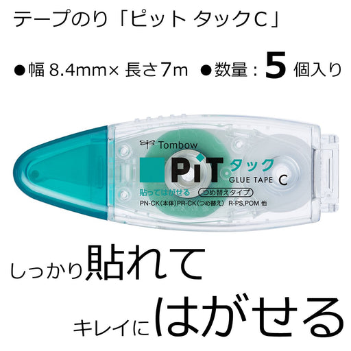 Tombow Pencil Glue Tape Pit Tack 5 Pieces PN-CK-5P Pack by Tombow-Kiichin - The #1 Place for Japanese Goods in Your Hand!