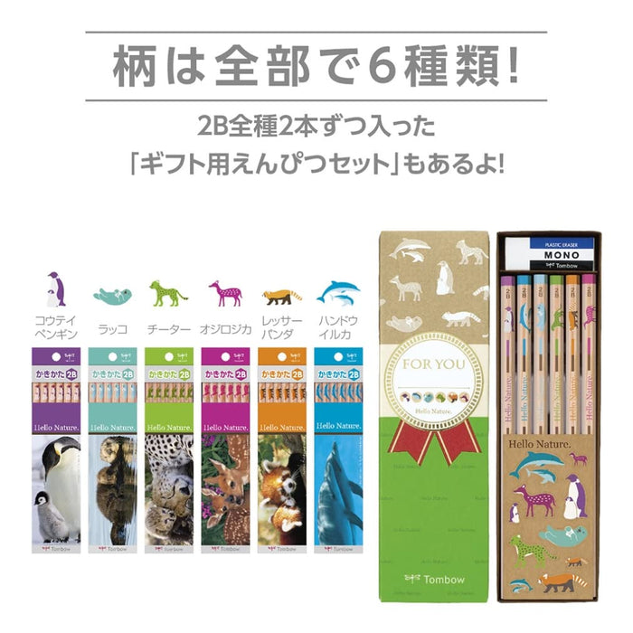 Tombow Hello Nature B Red Panda Drawing Pencil Pack of 12-Kiichin - The #1 Place for Japanese Goods in Your Hand!