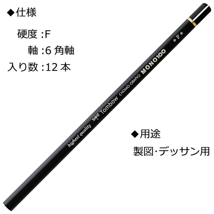 Tombow Mono 100 F Pencil Pack - Designed for Precision 1 Dozen-Kiichin - The #1 Place for Japanese Goods in Your Hand!