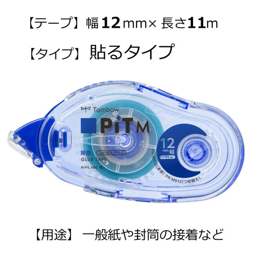 Tombow Pencil Tape Glue Pit MS12 High-Grade Adhesive - PN-MS12 Model-Kiichin - The #1 Place for Japanese Goods in Your Hand!