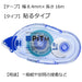 Tombow High-Quality Pencil Tape Glue Pit Tape Ms8.4 Delicate Craftsmanship-Kiichin - The #1 Place for Japanese Goods in Your Hand!