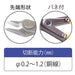 Top Kogyo Micro Shears MS-120 Cuts 1.2mm Copper Wire Made in Japan-Kiichin - The #1 Place for Japanese Goods in Your Hand!