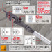 Top Kogyo KH-250 Formwork Round Separator Quick Turn Carpentry Tool Japan-Kiichin - The #1 Place for Japanese Goods in Your Hand!