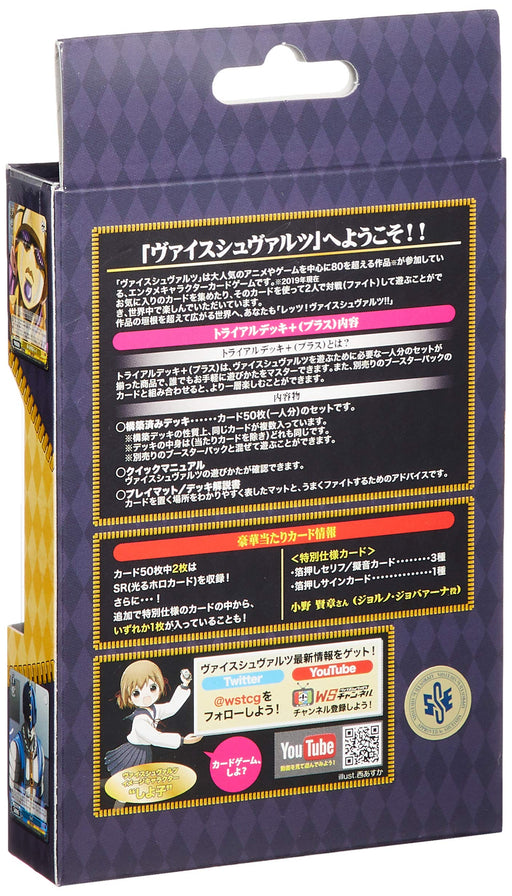 Bushiroad Jojo's Bizarre Adventure Golden Wind Trial Deck Plus Weiss Schwarz Trading Card Game-Kiichin - The #1 Place for Japanese Goods in Your Hand!
