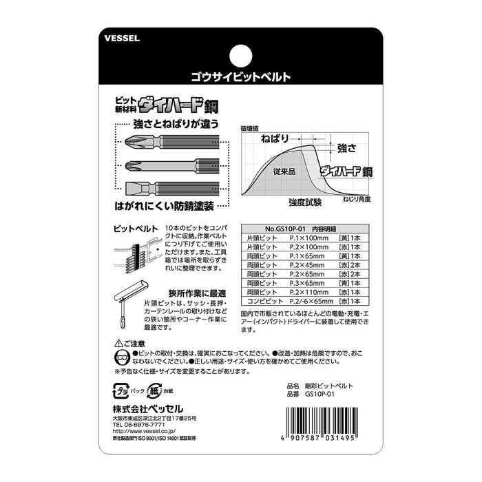 Vessel Gosai Bit Belt Holder Set 40V Compatible 10 Pieces Storage Gs10P-01-Kiichin - The #1 Place for Japanese Goods in Your Hand!