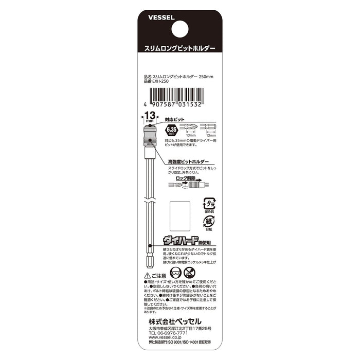 Vessel 40V Power Tools Slim Long Bit Holder 6.35x250mm EXH-250 Model-Kiichin - The #1 Place for Japanese Goods in Your Hand!