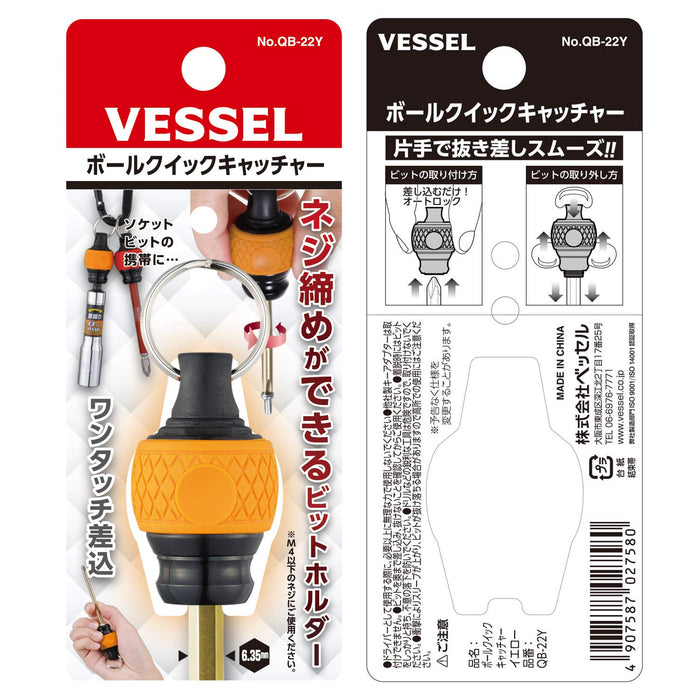 Vessel Ball Grip Bit Holder Quick Catcher QB-22Y in Yellow-Kiichin - The #1 Place for Japanese Goods in Your Hand!