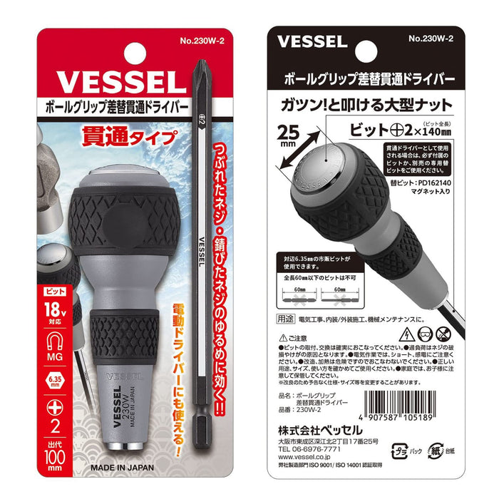 Vessel Brand Ball Grip Driver with +2 Bits - 230W Precision Penetrating Tool-Kiichin - The #1 Place for Japanese Goods in Your Hand!