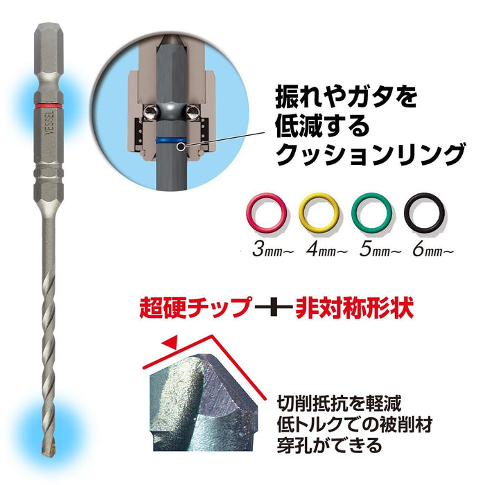 Vessel 6.4mm Concrete Drill Bit with Cushion - ACD-6.4 Vessel-Kiichin - The #1 Place for Japanese Goods in Your Hand!