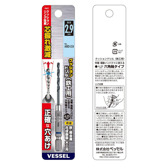 Vessel AMD-2.9 Ironwork Cushion Drill Bit 2.9mm Diameter-Kiichin - The #1 Place for Japanese Goods in Your Hand!