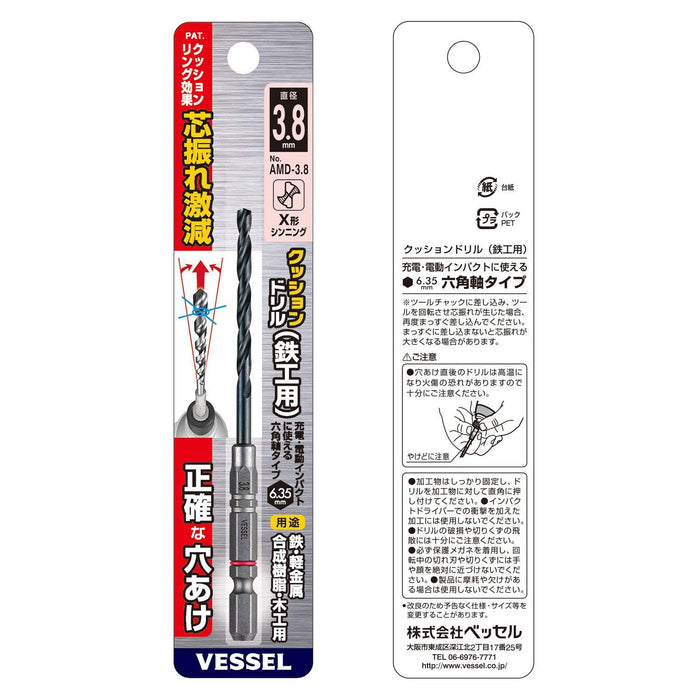 Vessel 3.6mm Cushion Drill Bit for Ironwork and Metalwork - AMD-3.6-Kiichin - The #1 Place for Japanese Goods in Your Hand!