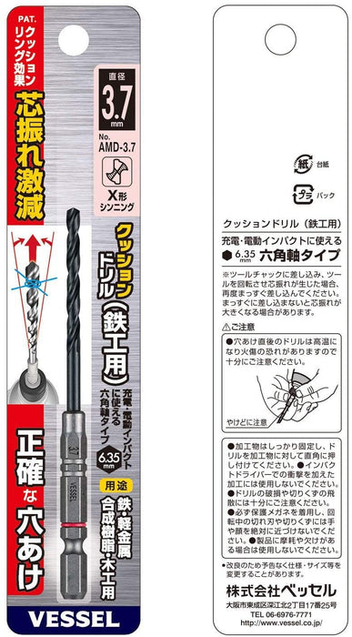 Vessel Ironwork Cushion Drill 3.7mm AMD-3.7 Drill Bit for Metal Work-Kiichin - The #1 Place for Japanese Goods in Your Hand!
