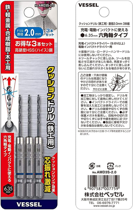 Vessel 3 Piece Ironwork Drill Bit Set Amd3S-2.0 Cushion Drill 2.0mm-Kiichin - The #1 Place for Japanese Goods in Your Hand!
