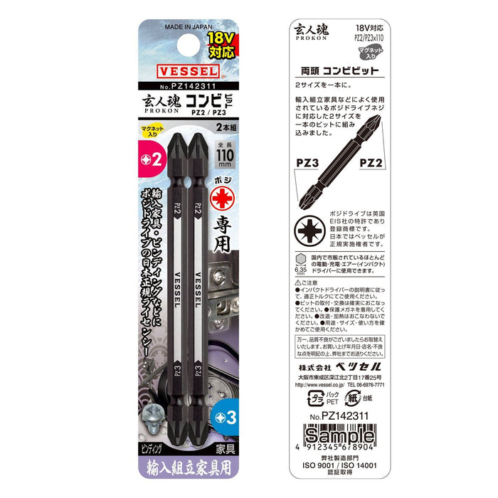 Vessel Double Head Combi Bit Pz2/Pz3x110 - Versatile Drive Tool from Vessel-Kiichin - The #1 Place for Japanese Goods in Your Hand!