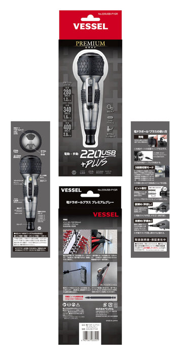 Vessel Electric Ball Grip Driver Plus Premium 3-Stage Switching Gray 1 Bit Included 220Usb-P1Gr-Kiichin - The #1 Place for Japanese Goods in Your Hand!