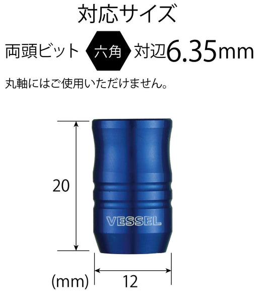 Vessel Gachi Blue Mag Catcher SMBc-1Pb - Vessel Brand Quality-Kiichin - The #1 Place for Japanese Goods in Your Hand!