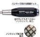 Vessel B-370 Non-Slip Penetrating Driver +2x100 - Reliable Hand Tool-Kiichin - The #1 Place for Japanese Goods in Your Hand!