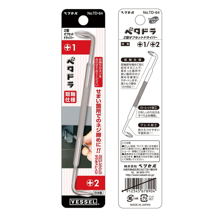 Vessel Z Type Offset Driver +1/+2 – TD-64 Model Power Tool-Kiichin - The #1 Place for Japanese Goods in Your Hand!