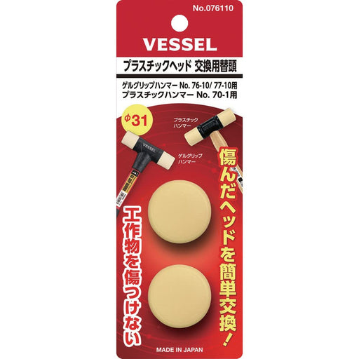 Vessel Replacement Head 2-Piece Set Plastic Head Φ31 for 76-10/77-10/70-1 076110-Kiichin - The #1 Place for Japanese Goods in Your Hand!