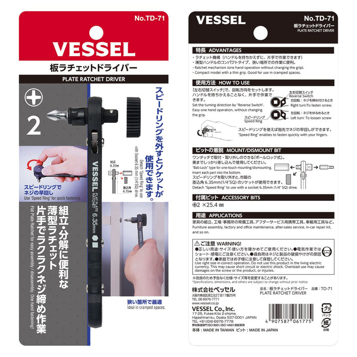 Vessel Black TD-71 Plate Ratchet Driver with 2 Extra Bits Included-Kiichin - The #1 Place for Japanese Goods in Your Hand!