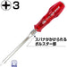 Vessel Power Grip Driver 4500 3x150 Tool - High-Quality Driven by Vessel-Kiichin - The #1 Place for Japanese Goods in Your Hand!