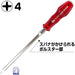 Vessel Power Grip Driver 4500 4x200 Professional Hand Tool-Kiichin - The #1 Place for Japanese Goods in Your Hand!