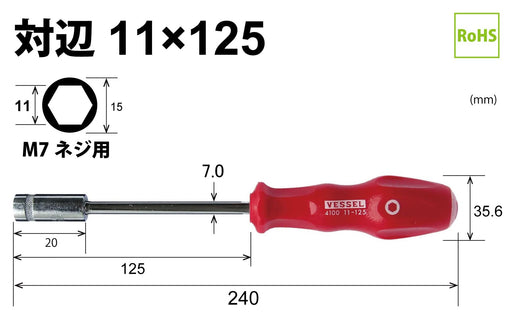 Vessel 4100 Power Socket Driver 11mm Hex Nuts and Bolts Tightening Tool-Kiichin - The #1 Place for Japanese Goods in Your Hand!