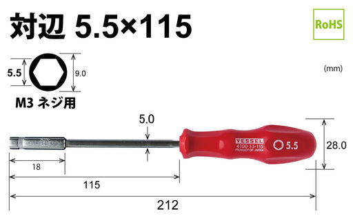 Vessel 4100 Power Socket Driver - 5.5 mm Hex Bolts and Nuts Tightening Tool-Kiichin - The #1 Place for Japanese Goods in Your Hand!