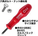 Vessel 4100 Power Socket Driver - 5.5 mm Hex Bolts and Nuts Tightening Tool-Kiichin - The #1 Place for Japanese Goods in Your Hand!