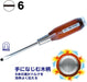 Vessel 100V Strong Driver with Wooden Handle 6x100 - Vessel's Powerful Penetrating Tool-Kiichin - The #1 Place for Japanese Goods in Your Hand!