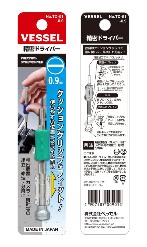 Vessel Precision TD-51 Screwdriver -0.9 Version by Vessel Brand-Kiichin - The #1 Place for Japanese Goods in Your Hand!