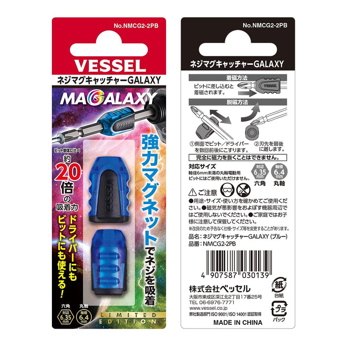 Vessel Galaxy Blue Screw Mag Catcher Nmcg2-2Pb - High Quality Tool by Vessel-Kiichin - The #1 Place for Japanese Goods in Your Hand!