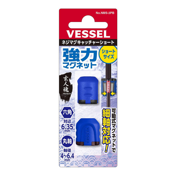 Blue Vessel Nms-2Pb Screw Mag Catcher Short 2P with Hexagonal and Round Shaft-Kiichin - The #1 Place for Japanese Goods in Your Hand!