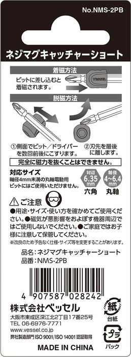 Blue Vessel Nms-2Pb Screw Mag Catcher Short 2P with Hexagonal and Round Shaft-Kiichin - The #1 Place for Japanese Goods in Your Hand!