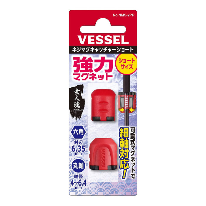 Vessel Brand Nms-2Pr Red Screw Mag Catcher Short 2P Hexagonal Round Shaft-Kiichin - The #1 Place for Japanese Goods in Your Hand!