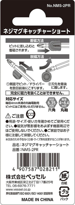 Vessel Brand Nms-2Pr Red Screw Mag Catcher Short 2P Hexagonal Round Shaft-Kiichin - The #1 Place for Japanese Goods in Your Hand!