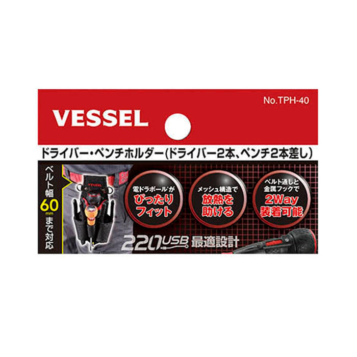 Vessel 4-Pcs Screwdriver and Pliers Holder for Electric Drive Ball Tph-40-Kiichin - The #1 Place for Japanese Goods in Your Hand!