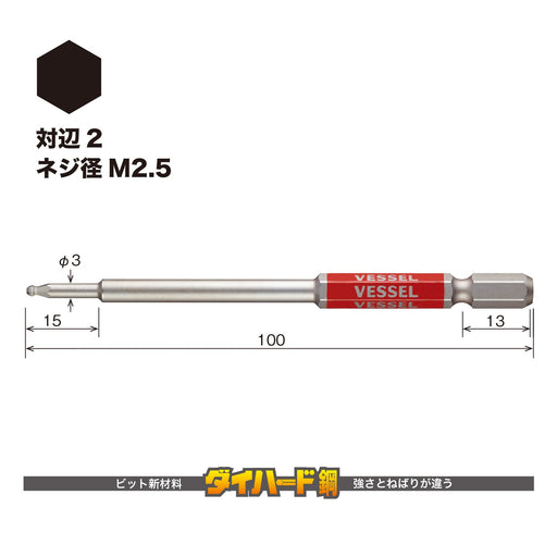 Vessel Single Head Gosai Bit 2X100 Ball Point 1 Piece - Model Gsbp020S Vessel-Kiichin - The #1 Place for Japanese Goods in Your Hand!